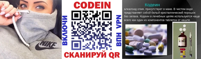 Codein напиток Lean (лин)  OMG ТОР  Новый Оскол 