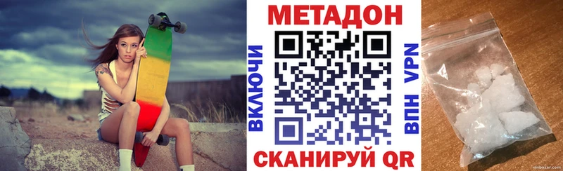 МЕТАДОН белоснежный  площадка клад  Новый Оскол 